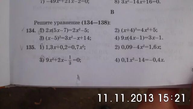 Решите уравнения x 6 13. (Х-24)-56=134. Решить уравнение (x-24)-56=134. (X - 24)-56. (3x+24)-56=118 решения.