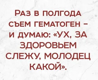 Раз в полгода год