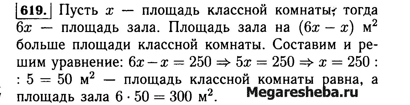 Математика 5 класс упр 19. Математика Виленкин 5 класс 1 часть задача 619. Математика 5 класс 1 часть номер 619. Математика 5 класс номер 619 Виленкин Жохов.