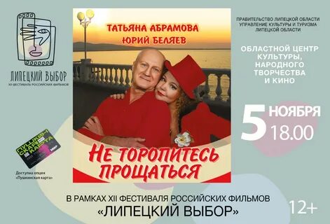 Оцкнт билеты липецк