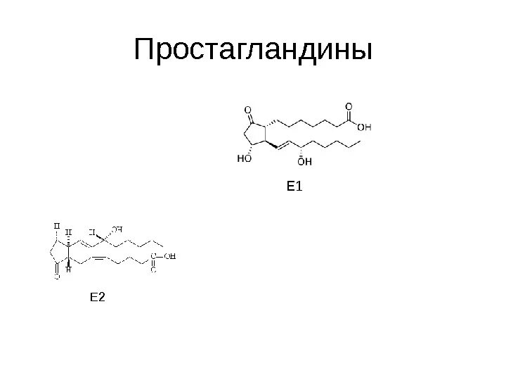 Простогландин. Простагландины е1 и е2. Простагландин е1 функции. Простагландин е1 механизм. Простагландин е1 препараты.
