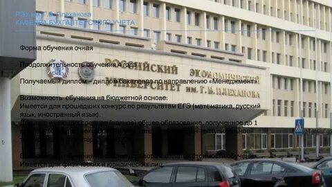 Плеханова конкурсные