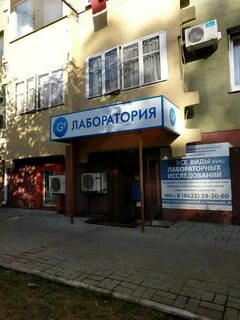Лаборатории адлер анализы