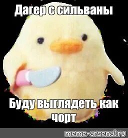 Тихо мем