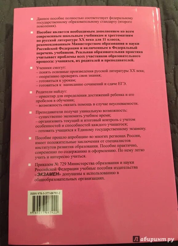 Литература 6 класс анализ произведений. Анализ произведения красное чёрное. Книга с анализами произведений по литературе. Анализ произведений русской литературы 6 класс.