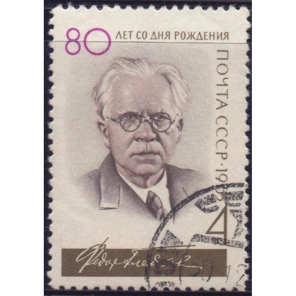 Ф В Гладков. Писатели декабря. Январь 1963. «Новая земля» ф. Гладков.