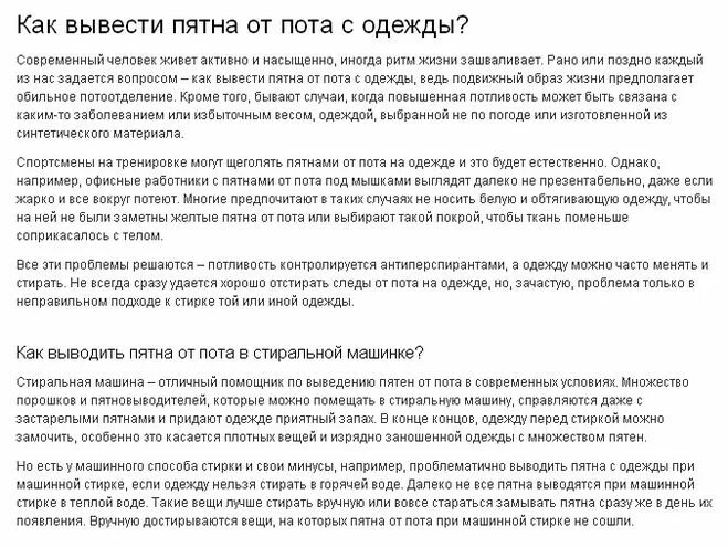 Чем можно вывести желтые. Как вывести желтые пятна от пота. Как отстирать жёлтые пятна под мышками на белой одежде. Как отстирать жёлтые пятна под мышками. Желтые пятна на одежде как отстирать.