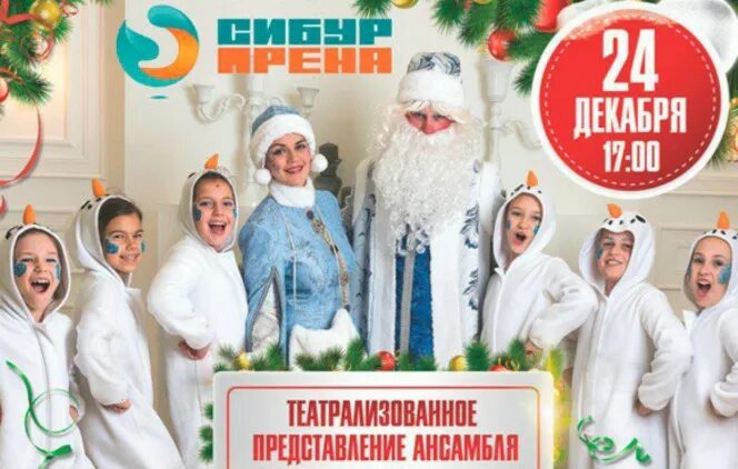 Золотое яблочко ансамбль. Ансамбль золотое яблочко.