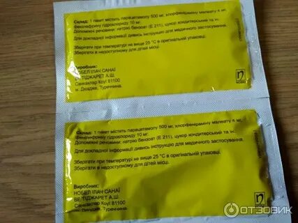 Порошок в желтой упаковке