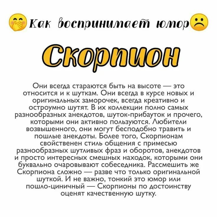 Скорпион надпись. Песни про скорпионов зодиак. Скорпион афоризмы. Песни про скорпионов зодиак. Скорпион весёлый.