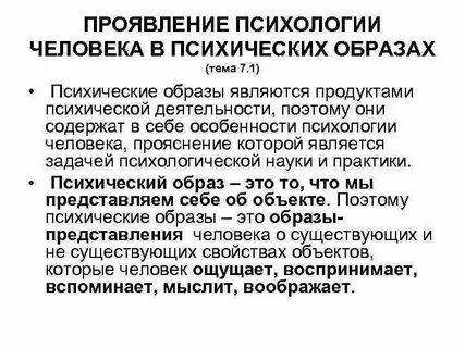 Чем она выражается