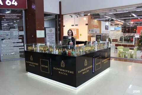 Рафам парфюмерия масла
