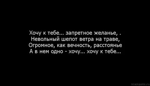 Хочу тебя не в смысле переспать
