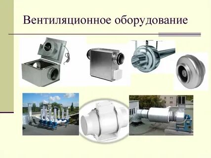 Слово оборудование