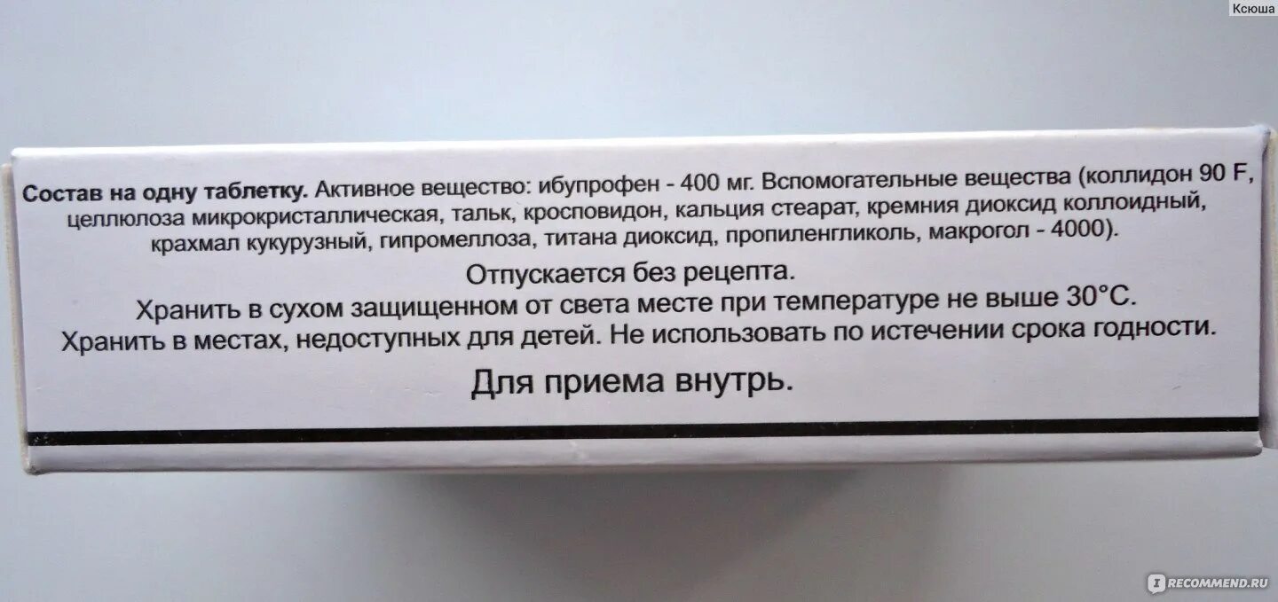 Ибупрофен таблетки состав препарата. Ибупрофен состав препарата. Состав ибупрофена в таблетках. Состав лекарства ибупрофена. При температуре можно принимать ибупрофен