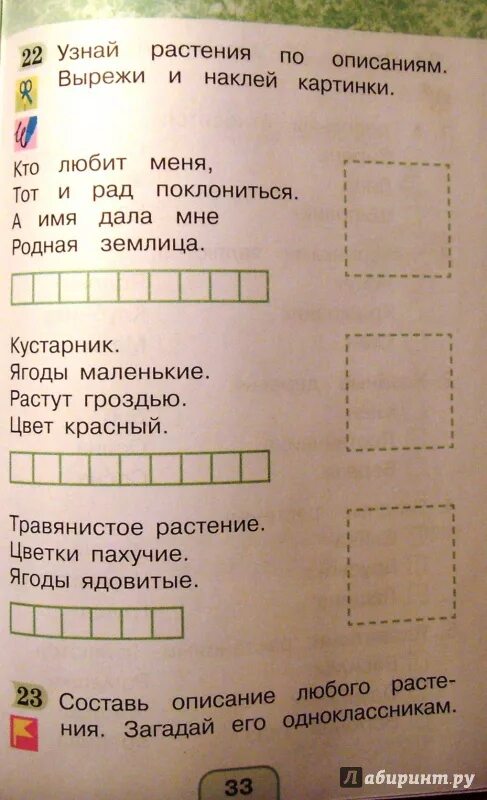 Поглазова окружающий мир 1 класс рабочая тетрадь. Поглазова рабочая тетрадь 1 класс 2 часть динозавр. Окружающий мир 1 класс рабочая тетрадь Поглазова ответы. Окружающий мир 2 класс тесты Поглазова ответы. Тесты окружающий мир поглазова