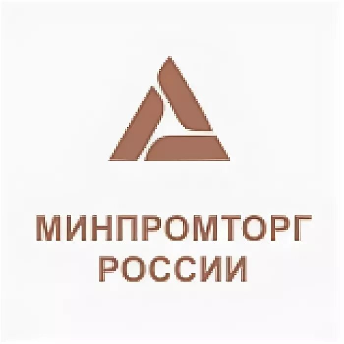 Минпромторг России логотип новый. Министерство промышленности и торговли РФ герб. Министерство промышленности и торговли РФ логотип PNG. Министерство промышленной торговли Российской Федерации.