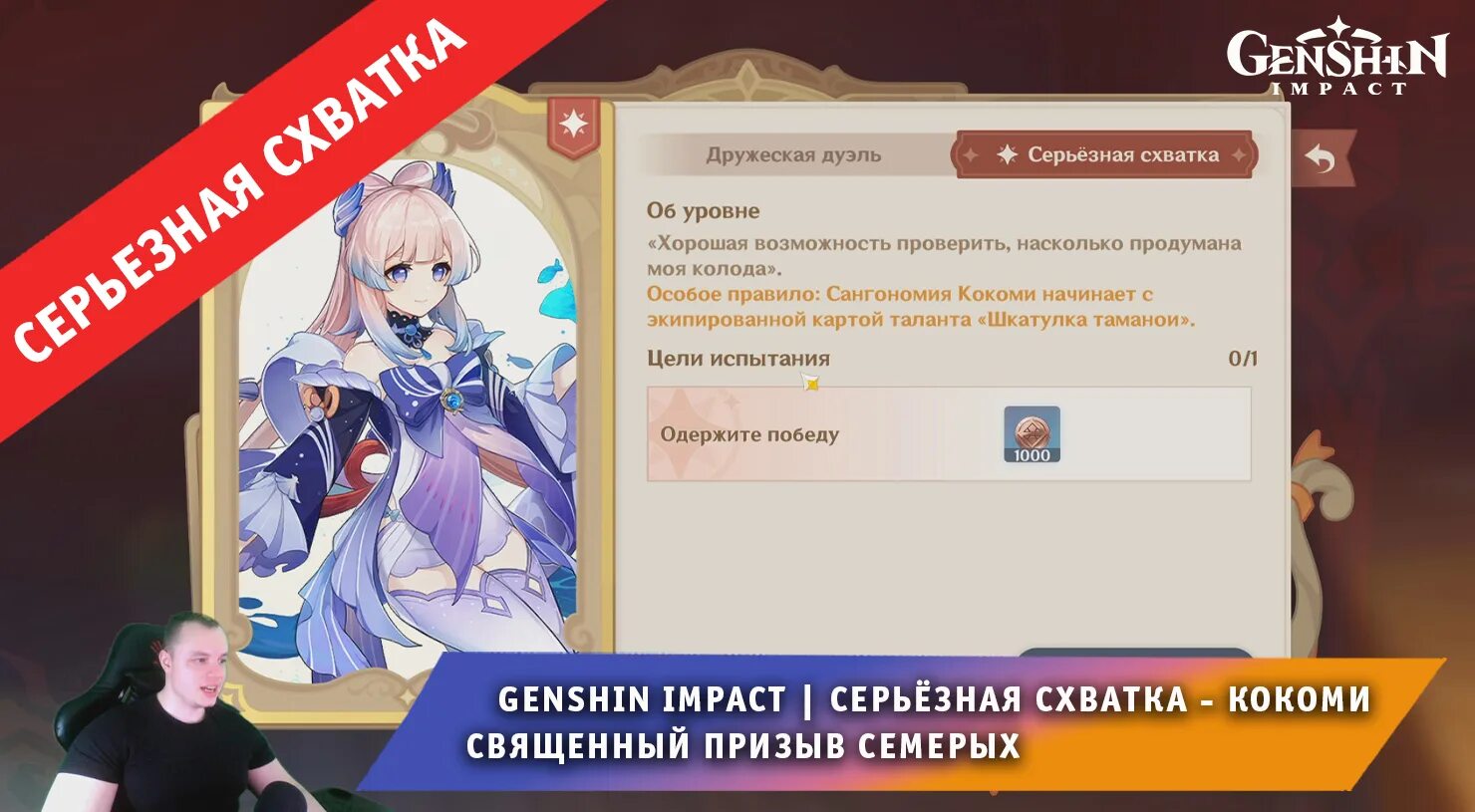 Ивент геншин импакт 2. Геншин импакт 2. 7. Райден геншин импакт. Genshin impact чайник компаньоны.