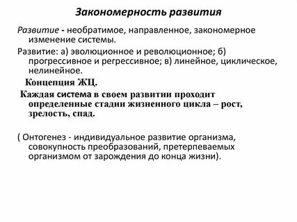 Закономерности исторического развития культуры