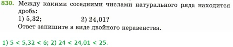 Математика 5 класс мерзляк номер 830. Между какими соседними числами находится дробь. Между какими соседними числами натурального ряда находится дробь. Между какими соседними натуральными числами находится. Математика номер 830.