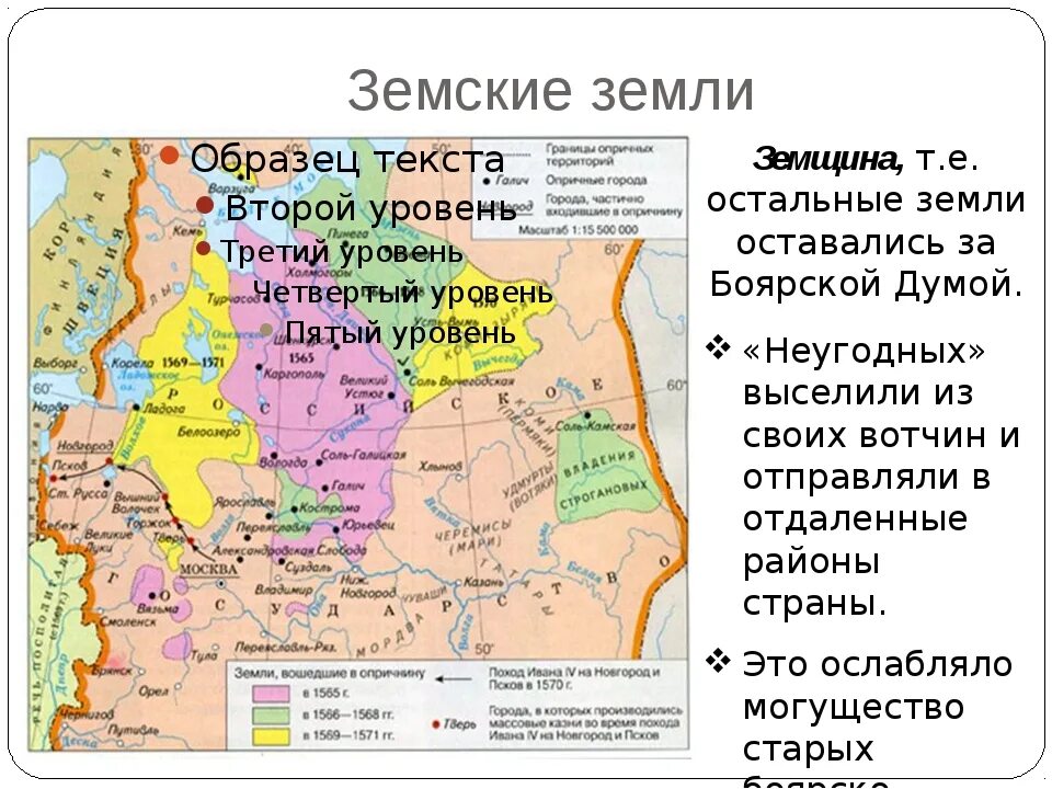 Карта опричнина 1562-1572. Опричнина Ивана Грозного карта. Опричнина и земщина Ивана Грозного. Карта опричнина и земщина Ивана Грозного.