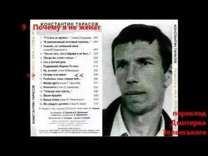 Ну зачем я женился mp3