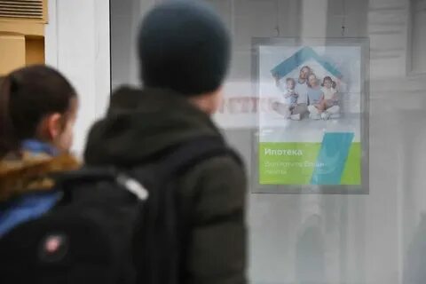 Ипотека стала недоступна 2024