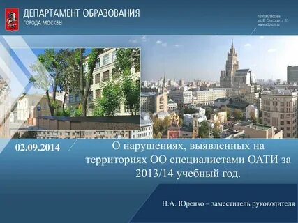 Образовательные тендеры