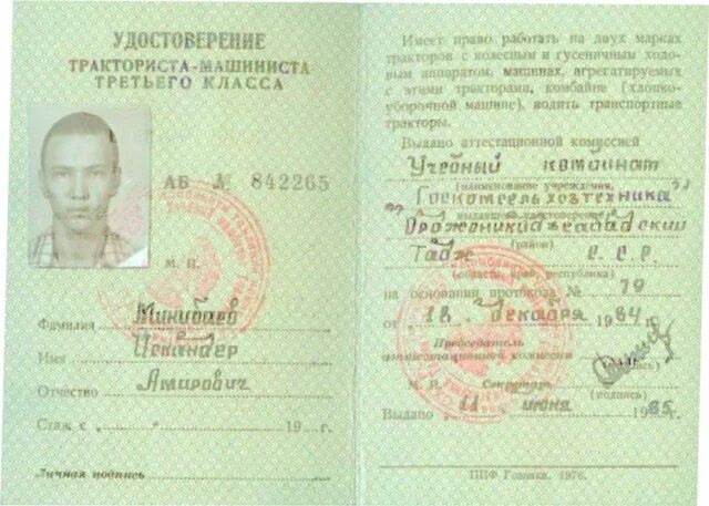 Программа обучение тракторист машинист. Удостоверение тракториста-машиниста ссср. удостоверение тракториста ссср. права тракториста машиниста категории. удостоверение тракториста машиниста третьего класса.