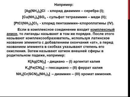Соединения серебра