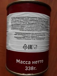 Технические условия консервы
