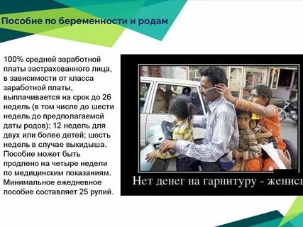 Плюсы индии