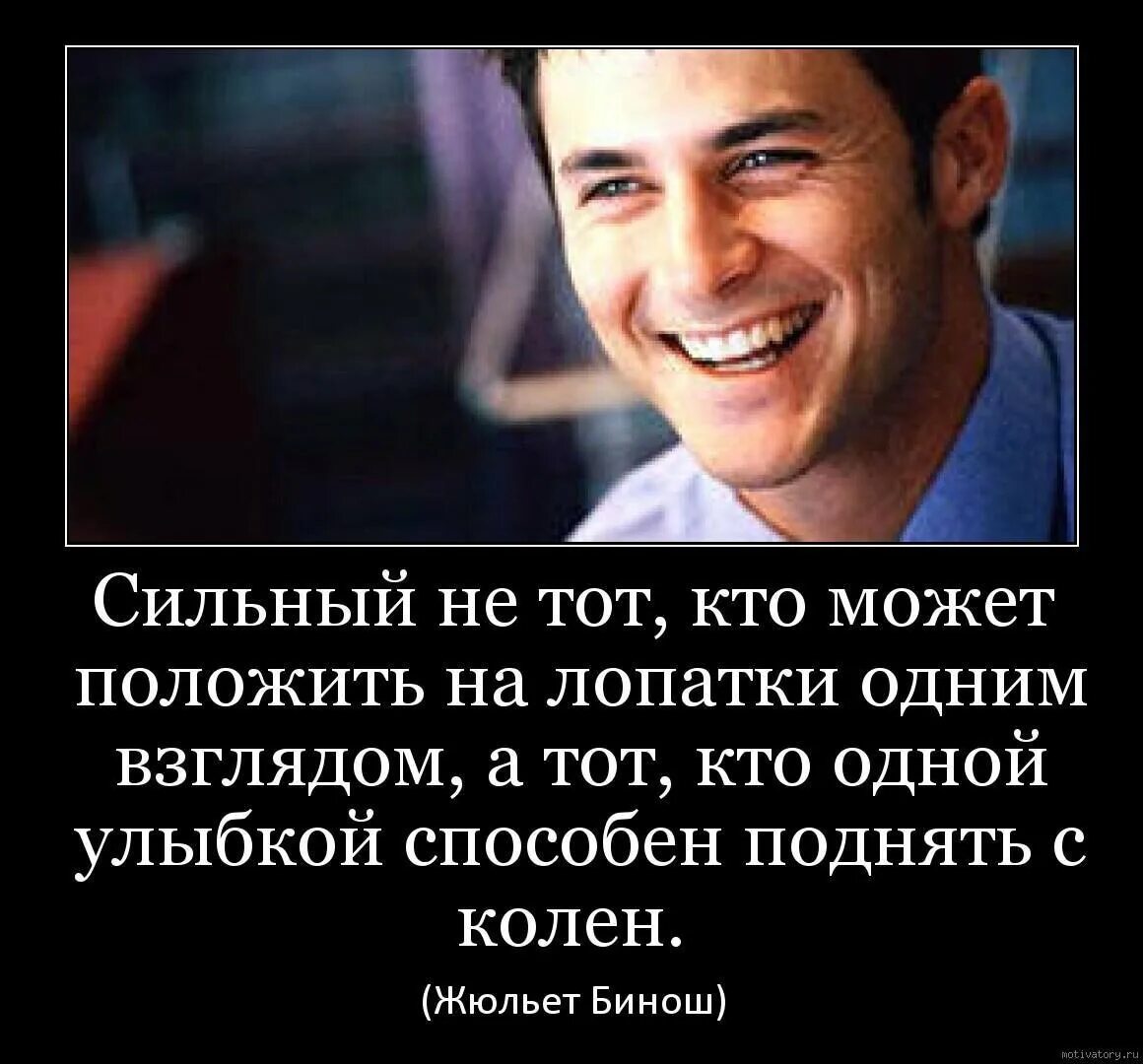 Цитаты великих людей мотивация. Улыбка высказывания великих людей. Цитаты про улыбку. Думаю о тебе цитаты. Думаешь о человеке улыбаешься.