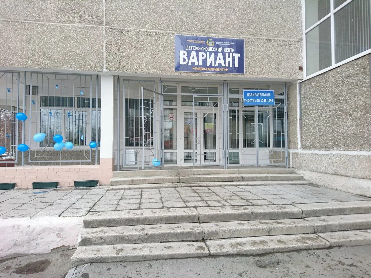 Учебный центр вариант