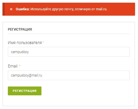 Ошибки регистрации. WOOCOMMERCE Registration. MYID ошибка регистрации. WOOCOMMERCE ошибка 356.