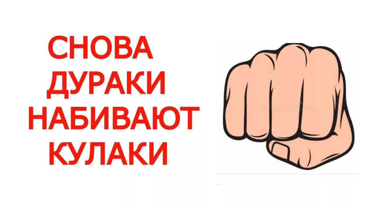 Сжимание кисти в кулак. Макивара бадюка шилова чертежи. Упражнения для набивания кулаков. Отжиматься на кулаках. Как укрепить кулаки.