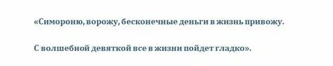 Как нарисовать девятку на запястье денежную правильно