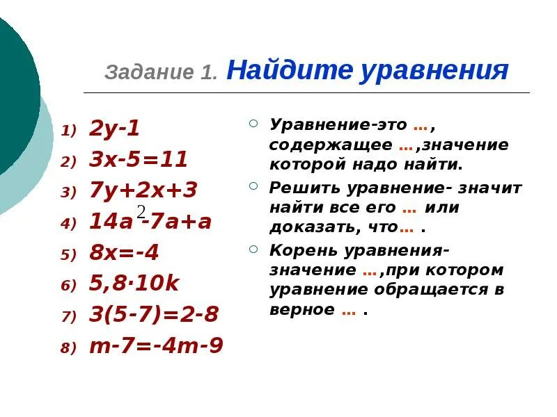 Уравнения с помощью разложения на множители. Решение уравнений с помощью разложения на множители. решение уравнений с помощью разложения на множители 7. уравнения с помощью разложения на множители 7 класс. уравнения с разложением на множители 7 класс.