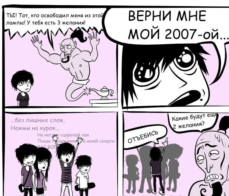 1000 7 полностью. Мой 2007. Верните мне мой 2007. Верните мне мой 2007 Мем. Верни мне мой 2007 мемы.