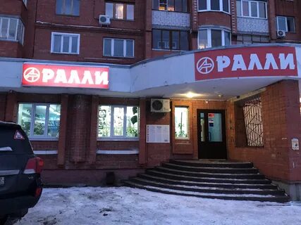 Магазин ралли йошкар ола