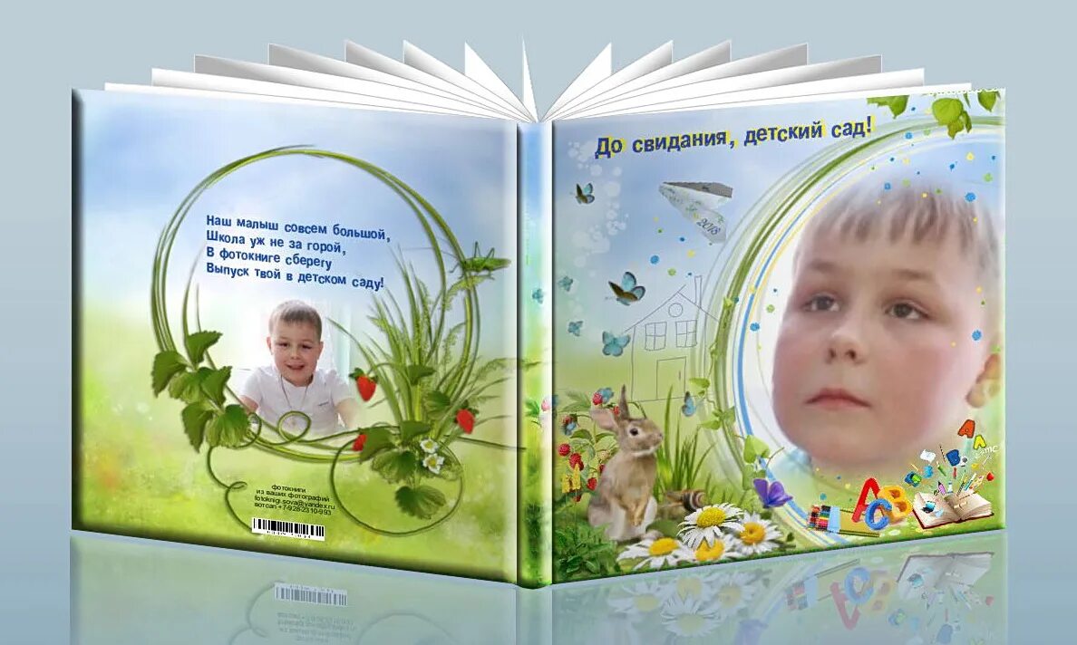 Детская фотокнига. Название детской фотокниги. название фотокниги для ребенка. фотокнига название. детские фотокниги название.