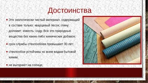Обои плюсы минусы