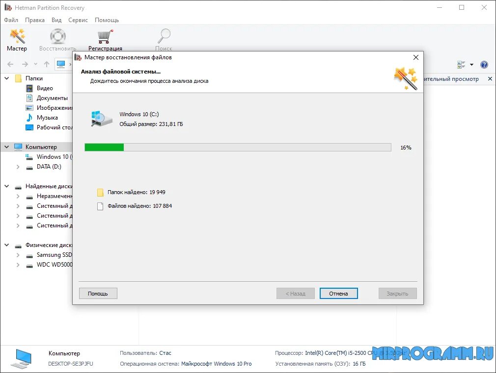 Hetman partition recovery. Hetman partition recovery восстановление. регистрация hetman partition recovery. регистрационный ключ hetman partition.