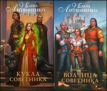 Советник аудиокнига слушать