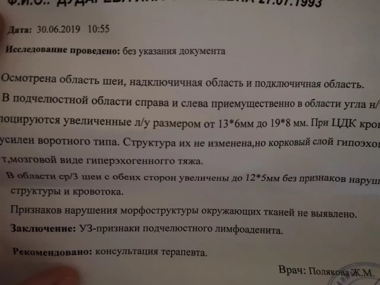 Обследование при увеличении лимфатических узлов. Лимфоузлы увеличены но не болят анализы хорошие. бисептол при воспалении лимфоузлов под челюстью. реактивные изменения лимфоузлов что это. вопросы по лимфе.