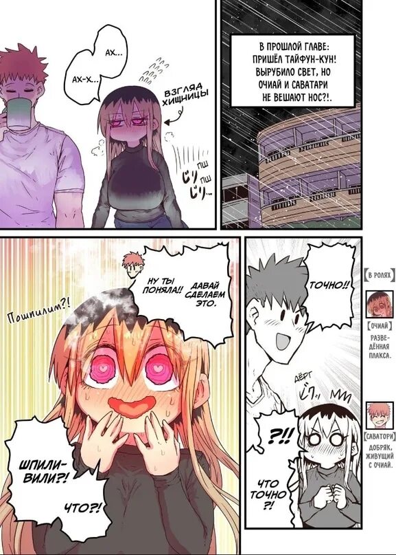 Моя плаксивая соседка читать мангу. Моя разведенная плакса-соседка хентай. Tsukimi my divorced crybaby neighbour. Моя плаксивая соседка читать мангу. Манга.