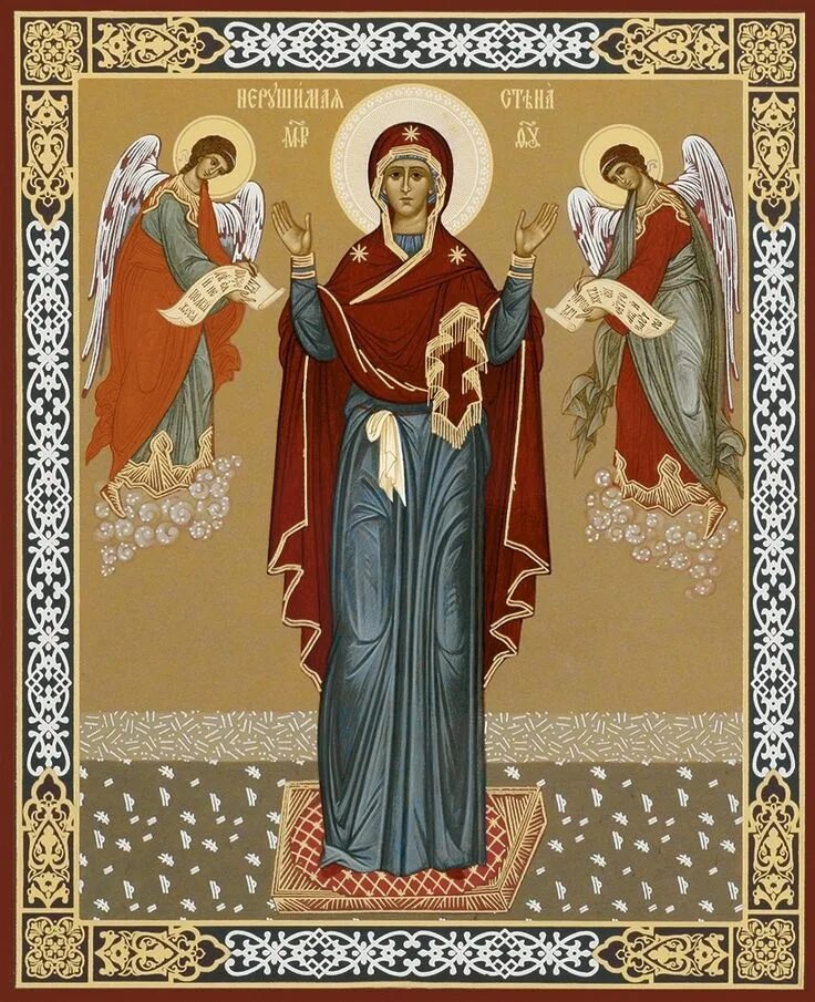 Акафист богородице нерушимая. Нерушимая стена икона божией матери. икона богородицы нерушимая стена. икона стена нерушимая икона. иконка нерушимая стена.