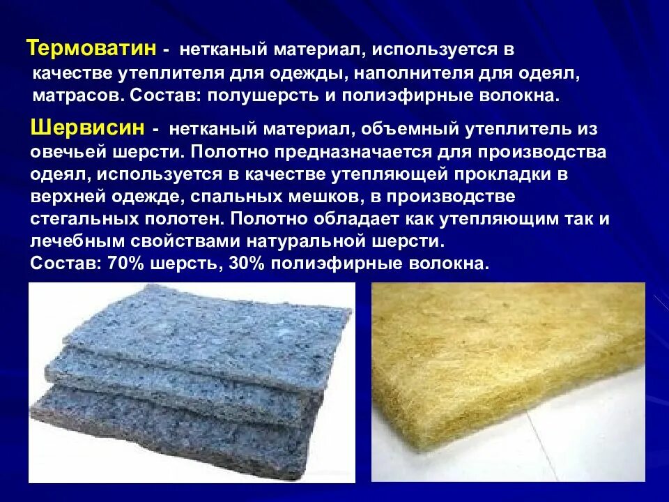 Применение нетканых материалов