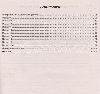 Впр варианты 11 класс