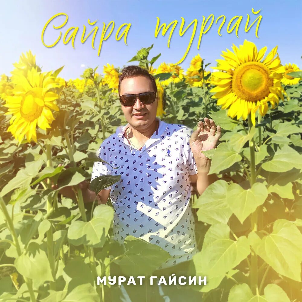 Слова татарские песни тургаем. Дом ришата тухватуллина в карамалы губеево. Фанит карачурин биография. Песни тургай. Әдип маликов иҗаты презентация.